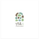 산도록 이미지