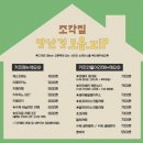 조각집