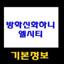 신화종합가스 네이버블로그