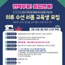 의류수선 리폼 이미지