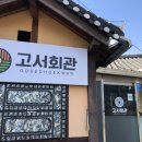 담양군고서면보건지소 이미지