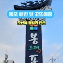 붉은바다 펜션 이미지