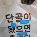 단골이됐으면좋겠당 이미지