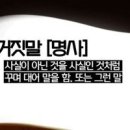 라이어는 거짓말쟁이라는 말인데, 그런 거짓말로 한국은 멘붕상태..... (태) 이미지