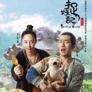 [영화] 몬스터헌트, monster hunt， 捉妖记 이미지