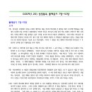 020차(1.20) 2023 성경통독 출애굽기 7장-10장 이미지