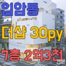 강릉더샵 공인중개사사무소 이미지