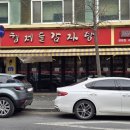 형제들감자탕 네이버블로그