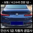 기아부분정비공업사 이미지