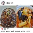 씽차이 | [씽차이 기흥점] 자장면, 짬뽕이 맛있는 중식당 구갈동 중국집