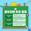 [20240514] 화성동부장애인자립생활지원센터 옴부즈맨 사업 참여자 모집 이미지