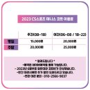 CS마트앞 이미지
