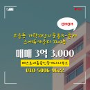 중흥S-클래스1공인중개사사무소 | 베스트세종공인중개사사무소 가락11단지중흥S-클래스에듀카운티 2층 매매 소개