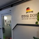 비엠티수학교습소