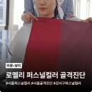 더 매력적인 나를 위한 퍼스털 컬러 진단 및 코칭 | 강서구 퍼스널컬러 진단 로멜리 퍼스널컬러 골격진단, 예비신부라면 필수 코스!
