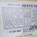 주식회사호경(H&K) | 방배동 성지라빌레뜨 아파트 임코보일러 교체 경동나비엔 콘덴싱보일러 NCB753-43K 설치 후기