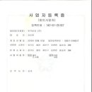 (주)비에스에코 | &#34;BS그린&#34; 친환경 무기미네랄 액비