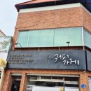 서성3길 이미지