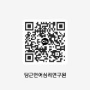 당근언어심리연구원