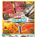 이마트 수지점 이미지