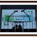 금산청소년미래센터 이미지