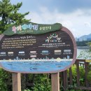 남파랑길 49코스 이미지