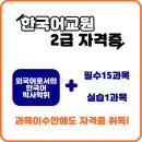 외국어로서의 한국어이해교육론 이미지