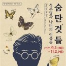 여주곤충박물관 이미지