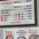 가산오리숯불구이 이미지