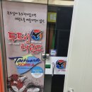 라인마트(3차) 이미지