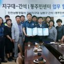 간석지구대 인천뉴스