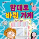 봄가게