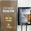 [동구 두 번째 학교_무료강좌] 아로마 향기 테라피 | 광주 조향사와 아티스트들을 만날 수 있는 향방프로젝트 세번째 향수전시회 아로마무드