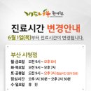 양산버드나무한의원 네이버블로그