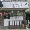 반해썹 이미지