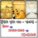 베네스타투어