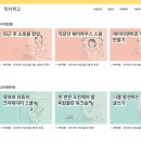 티스쿨컴퍼니