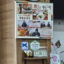 초록마을안동옥동점 | [ 안동 ] 옥동손국수 : 안동국시맛집: 전현무계획 : 허영만백반기행 : 내돈내산 후기