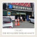 북창원농협(온천지점) | [창원 북면 마금산원탕] 장마철·더위 피서에 딱! 온천 물놀이장 &amp; 가족탕