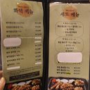 화덕삼 | 시흥시 신천동 맛집 초벌구이 화덕막창