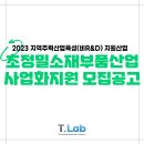 주식회사 티랩 이미지