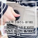 [아이엔젤 닥터다이얼 플러스] 실사용 후기 -힙시트 아기띠 추천