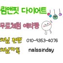 롸잇나우점핑다이어트