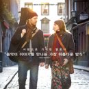 뮤지컬〈원스〉-2.19~5.3코엑스 신한카드아티움/Glen Hansard,Marketa Irglova Falling Slowly 이미지