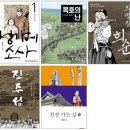 문학으로 그리는 호남의 초상 | 장삼이사 그리는 정용연 작가의 ‘뼈해장국’