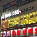 삼정무한리필