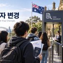 W182 - [전세훈 변호사] - 호주 학생비자, 더 까다로워질 전망 이미지