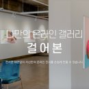 시선커뮤니케이션주
