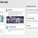 (주)씨에스티 - 청주시 청원구 | (주)씨에스티