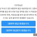 운전면허갱신 인터넷 신청하는 방법(수수료, 사진, 경찰서방문, 벌금)